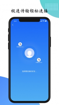 互传截图3