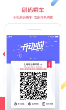 metro大都会截图1