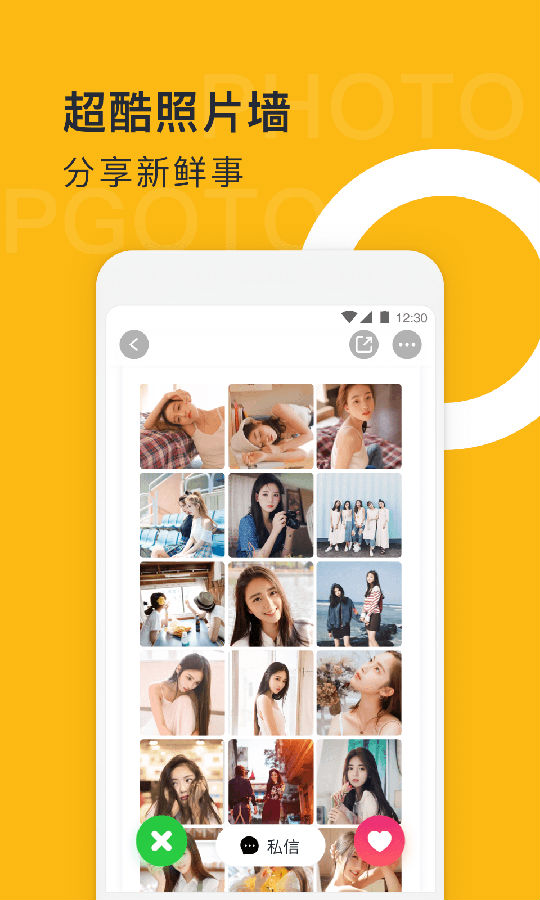 右翻截图3