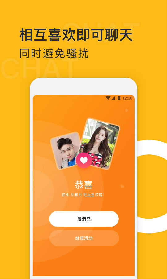 右翻截图1