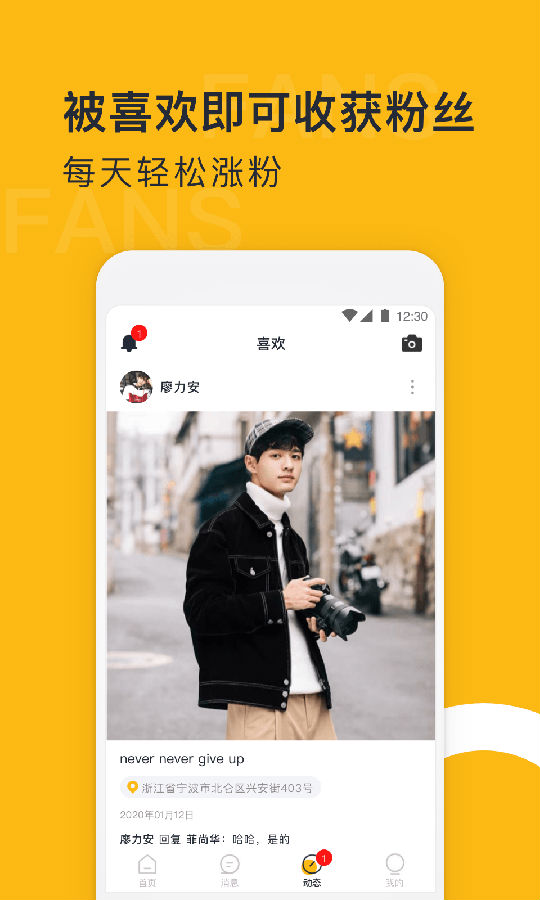 右翻截图2