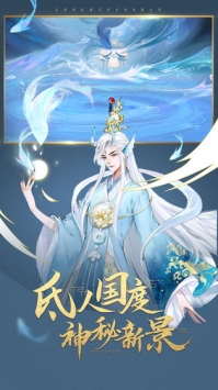 轩辕剑龙舞云山公益服截图2