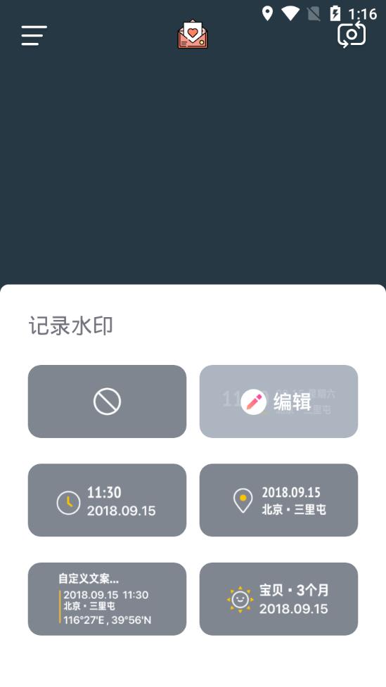 今日相机截图2