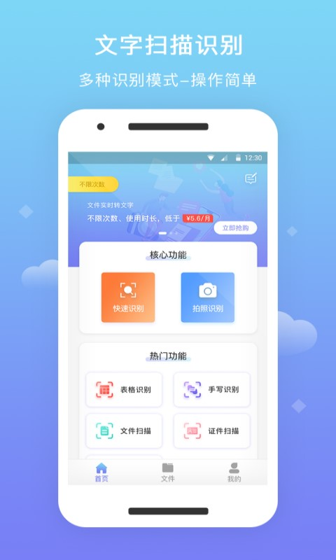 扫描王免费截图2