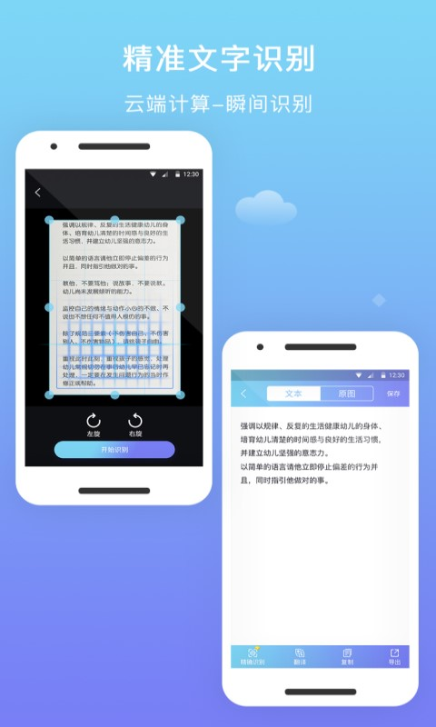 扫描王免费截图1