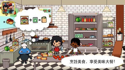 托卡小镇世界生活截图1