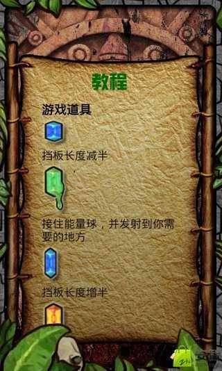 一个打砖块游戏截图1