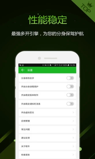 机友精灵截图2