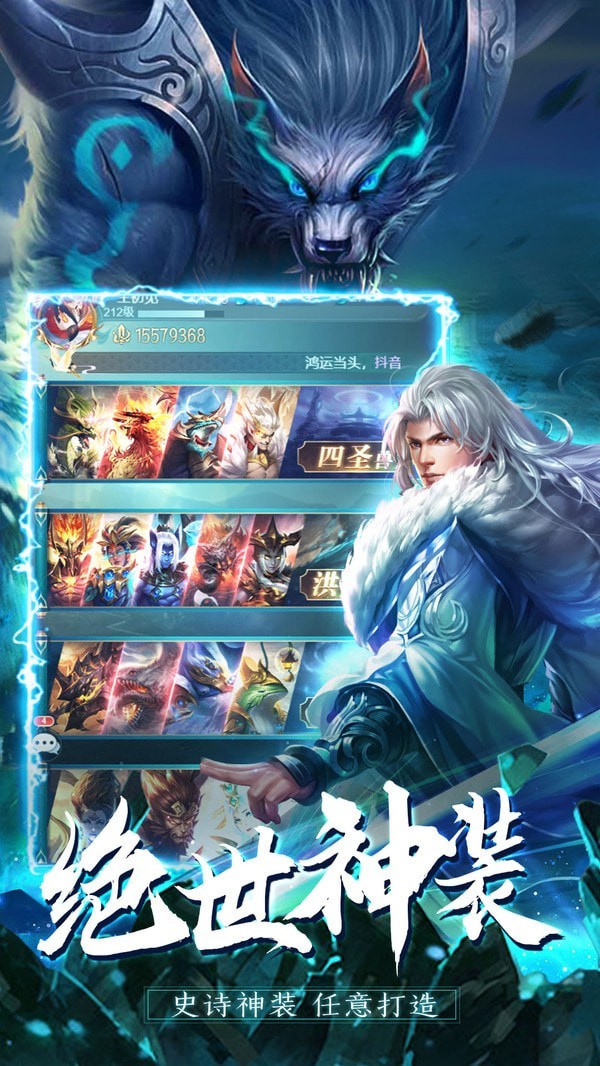 诸神之怒截图1