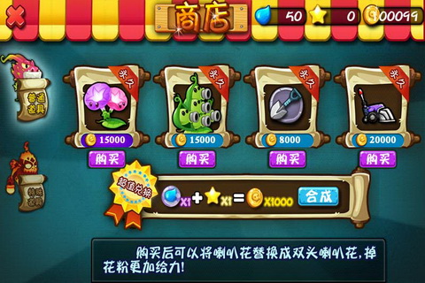 植物精灵大战小怪兽2截图2