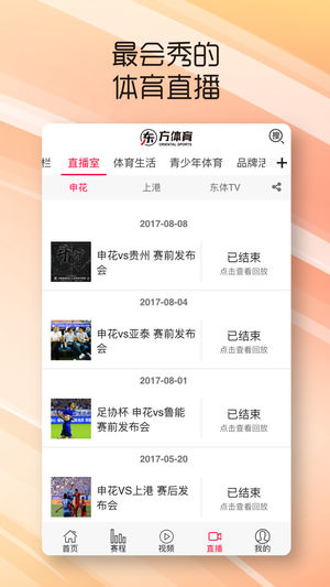 东方体育截图1