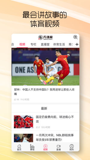 东方体育截图2