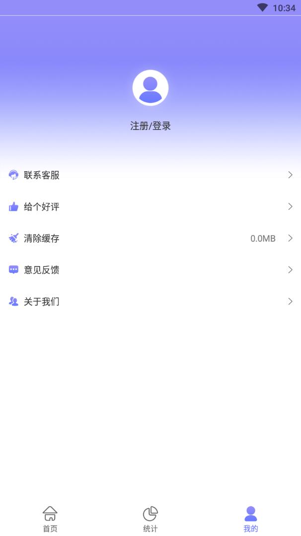 番茄钟截图1