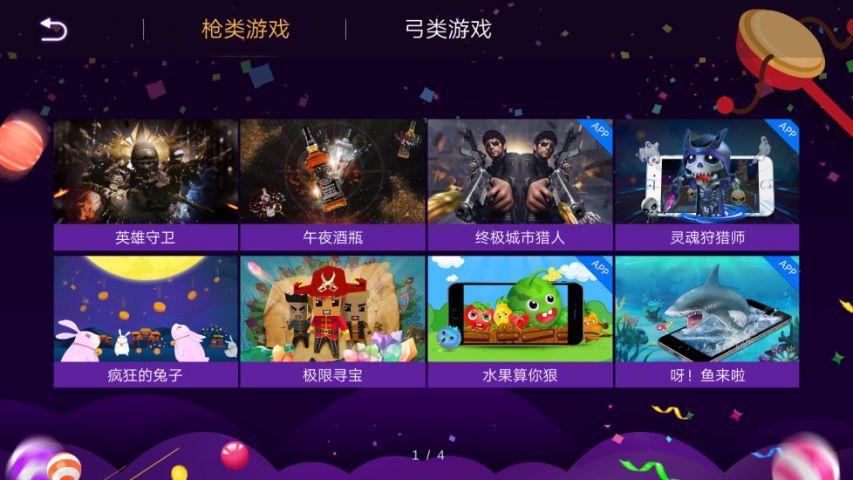 ar魔力枪截图3