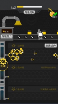 养蜜蜂截图1
