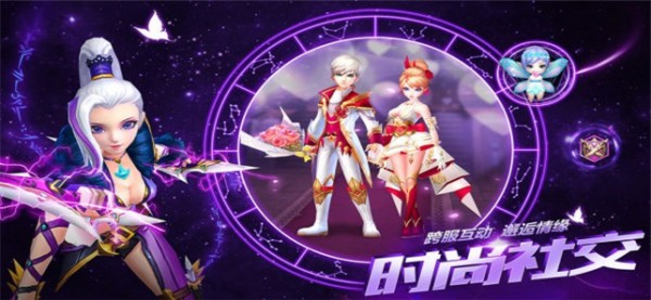 星辰界截图2