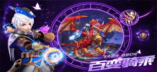 星辰界截图3