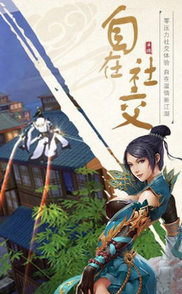 灵域修仙之蜀仙风云截图3