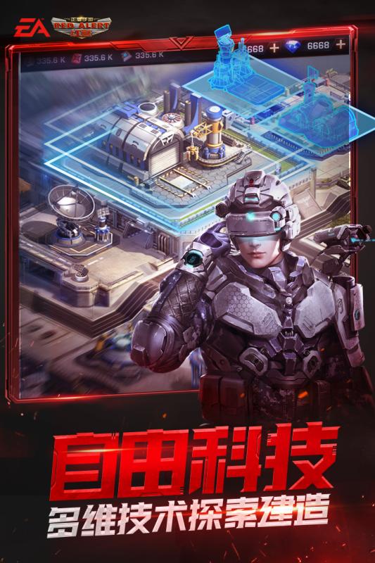 红警大战截图2