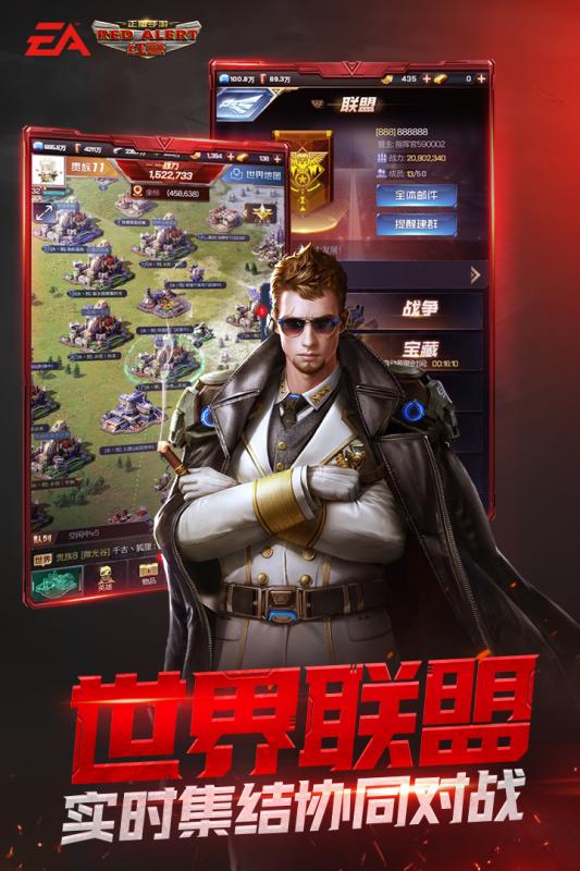 红警大战截图5