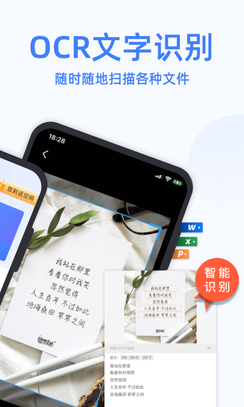 万能扫描大师截图2