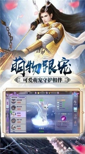 九界传说截图3