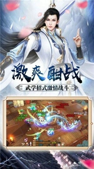 九界传说截图1
