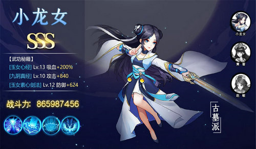 掌门请布阵截图3
