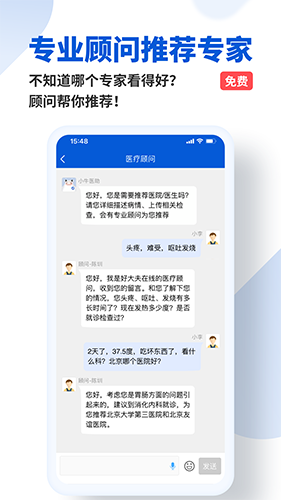 好大夫在线截图2