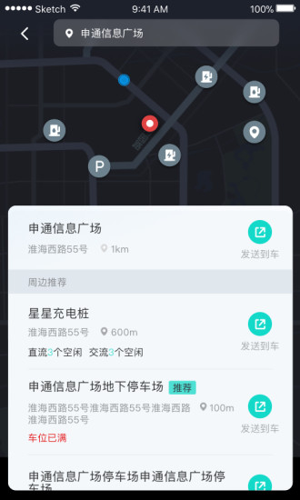 斑马智行截图2