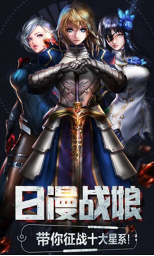 战娘ol截图1