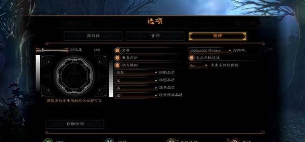 地牢围攻3截图2