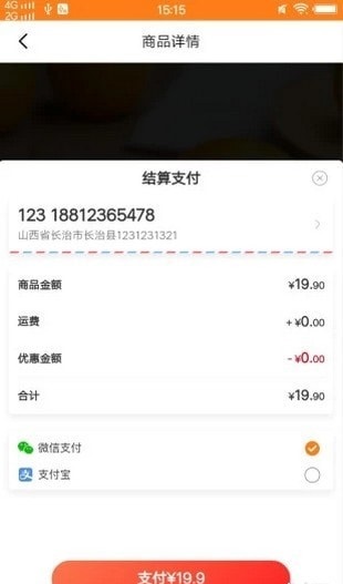 小橙优品截图1
