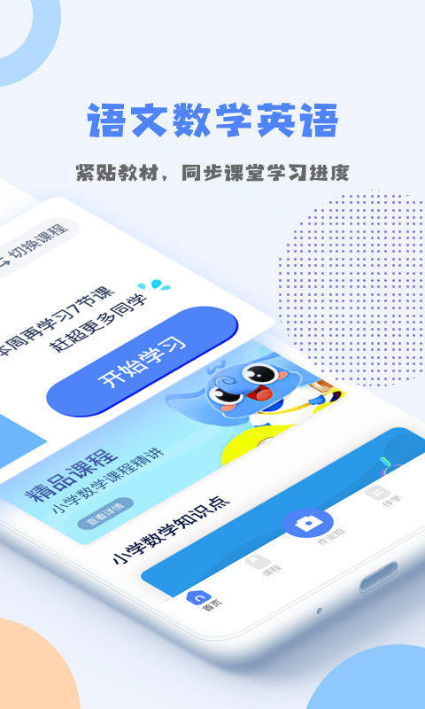 优课堂截图3