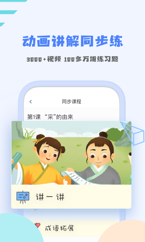 优课堂截图1