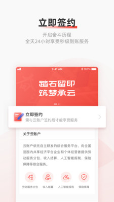 云账户截图3