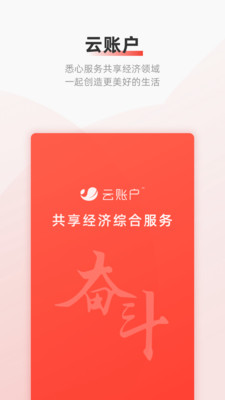 云账户截图2