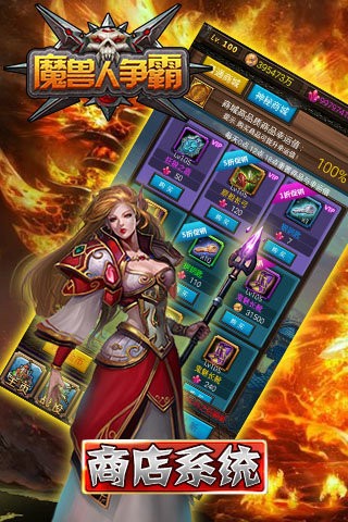 魔兽人争霸截图1