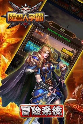 魔兽人争霸截图3