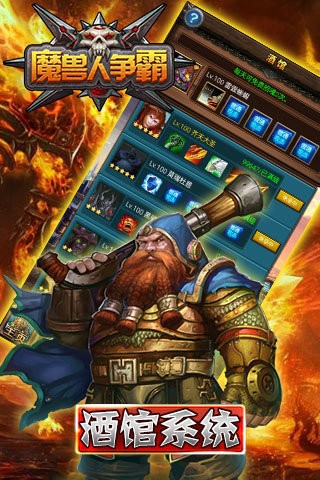 魔兽人争霸截图2