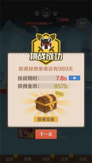 指尖斗士截图1