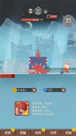 指尖斗士截图2