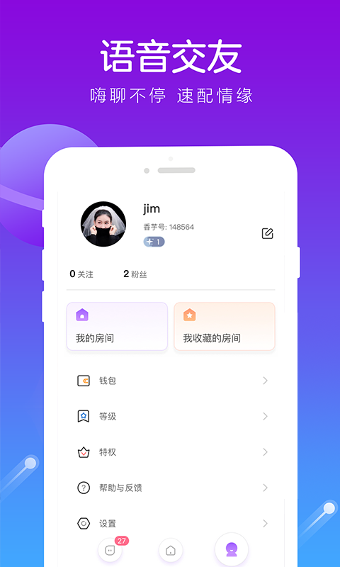 香芋星球截图2