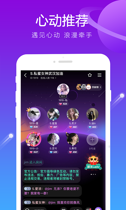 香芋星球截图3