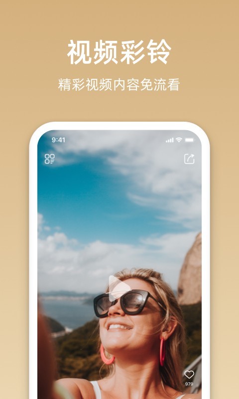 沃音乐截图2