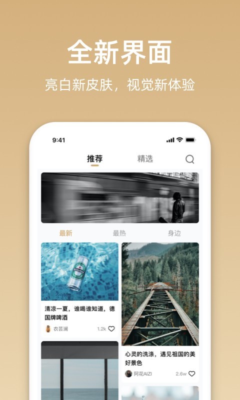 沃音乐截图3