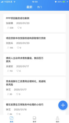 云上实训截图3
