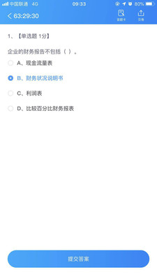 云上实训截图1