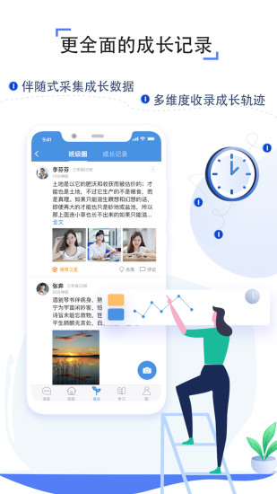 人人通截图1