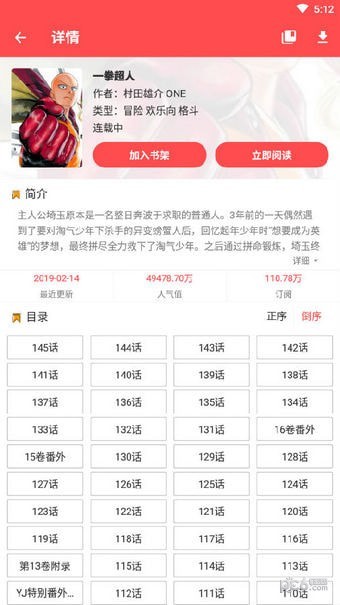 板砖漫画截图2